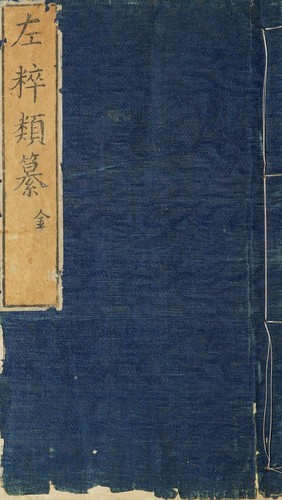 Zuo cui lei zuan