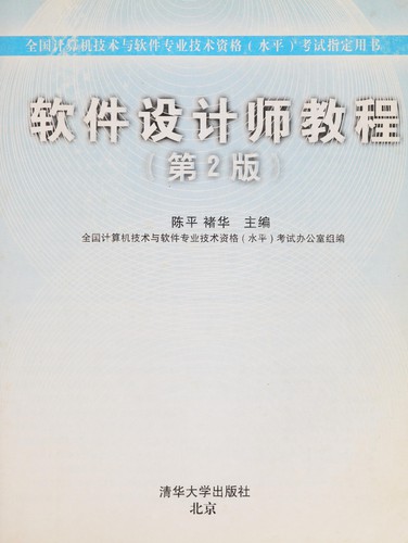 Ruan jian she ji shi jiao cheng