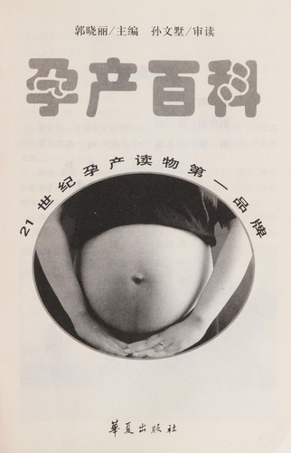 Yun chan bai ke