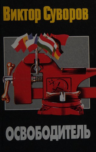 Osvoboditelʹ