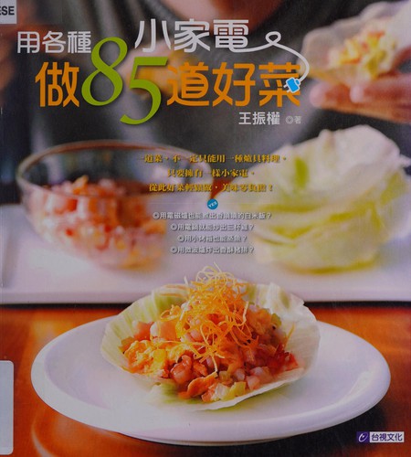 Yong ge zhong xiao jia dian zuo 85 dao hao cai