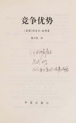 Jing zheng you shi