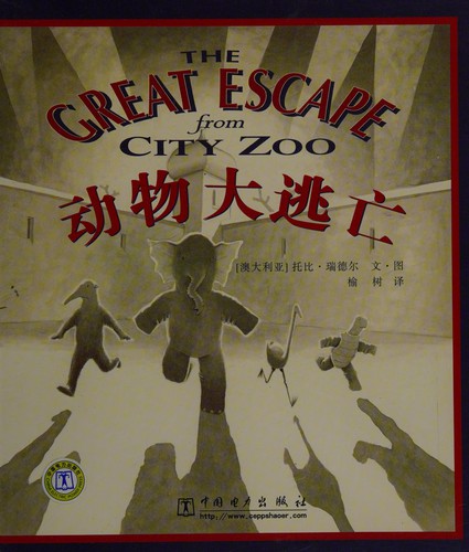 Dong wu da tao wang