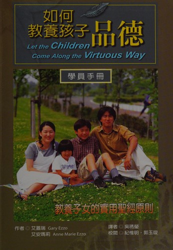 Ru he jiao yang hai zi pin de