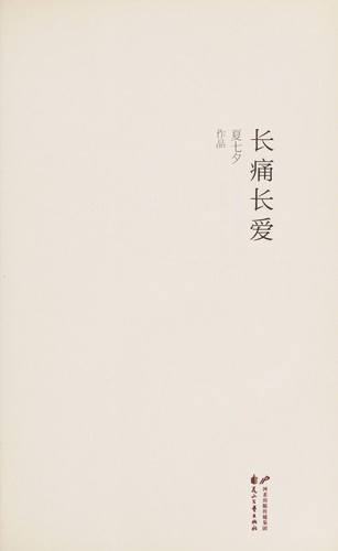 Chang tong Chang ai