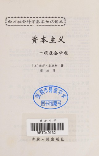 Zi ben zhu yi