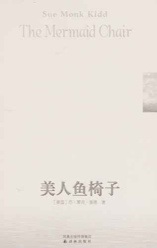 Mei ren yu yi zi