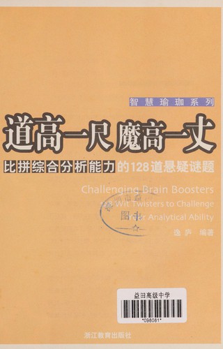 Dao gao yi chi mo gao yi zhang
