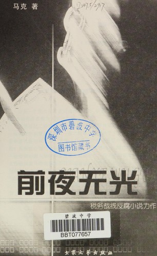 Qian ye wu guang