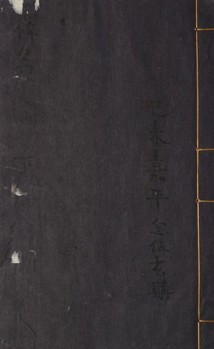 Shi ming