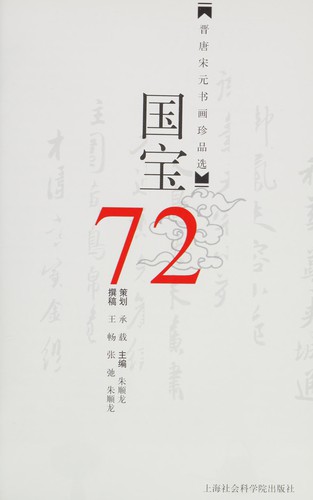 Guo bao 72