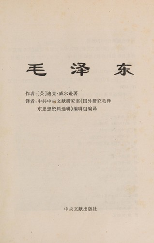 Mao Zedong