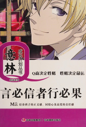 Yan bi xin zhe xing bi guo