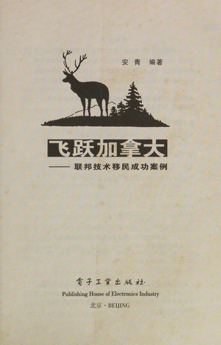 Fei yue jia na da