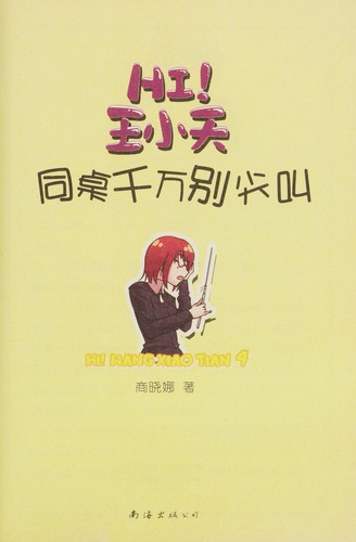 Tong zhuo qian wan bie jian jiao