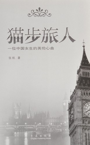 Mao bu lü ren