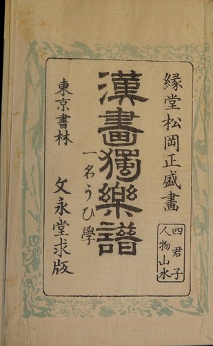 Kanga dokurakufu