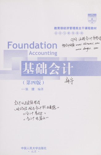 Ji chu kuai ji