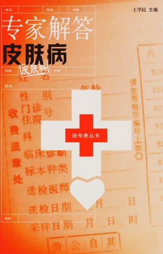 Zhuan jia jie da pi fu bing