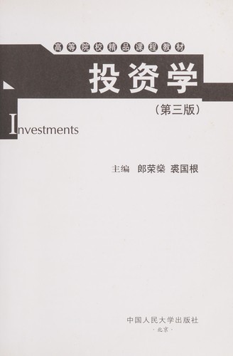 Tou zi xue