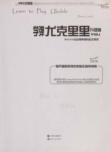 Xue dan you ke li li