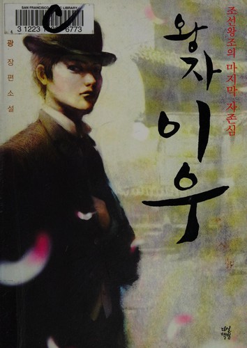 Wangja Yi U