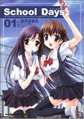 School Days