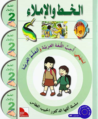 I Love The Arabic Language Handwriting