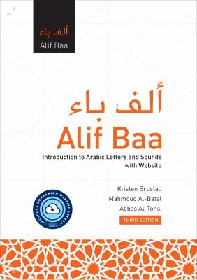 Alif Baa with Website PB