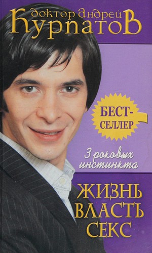 3 rokovykh instinkta
