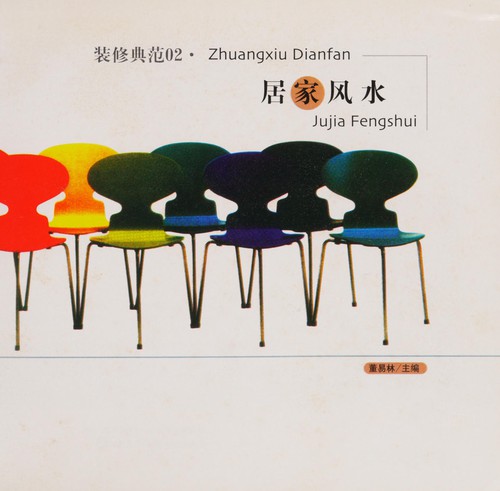 Ju jia feng shui