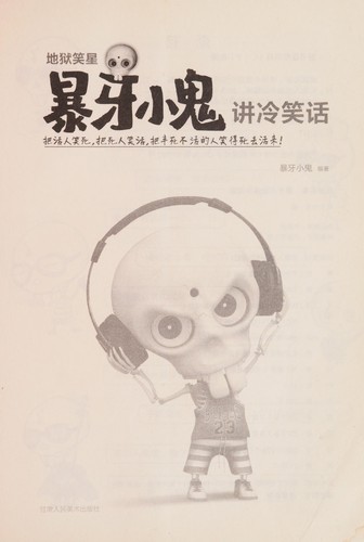 Di yu xiao xing