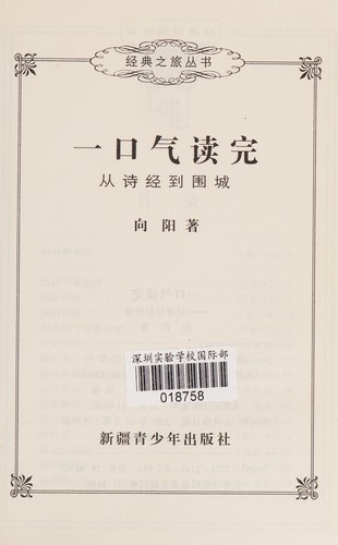 Yi kou qi du wan