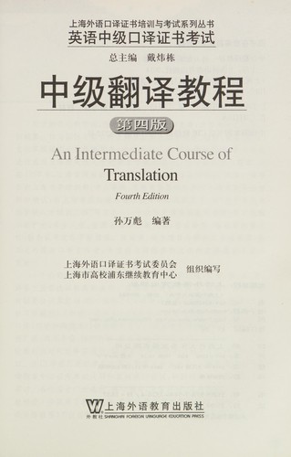 Zhong ji fan yi jiao cheng