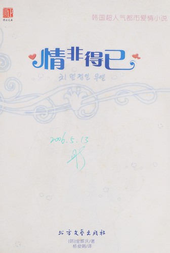 Qing fei de yi