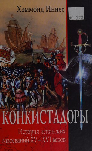 Konkistadory