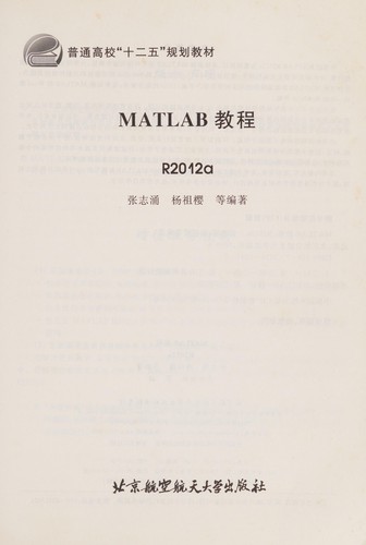 MATLAB Jiao cheng