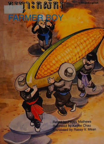 Farmer Boy (Khmer/English bilingual format)