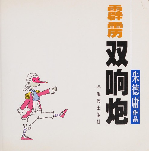 Shuang xiang pao