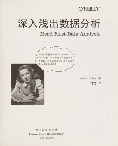 Shen ru qian chu shu ju fen xi
