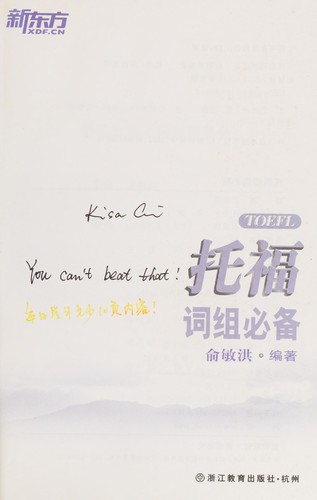 Tuo fu ci zu bi bei