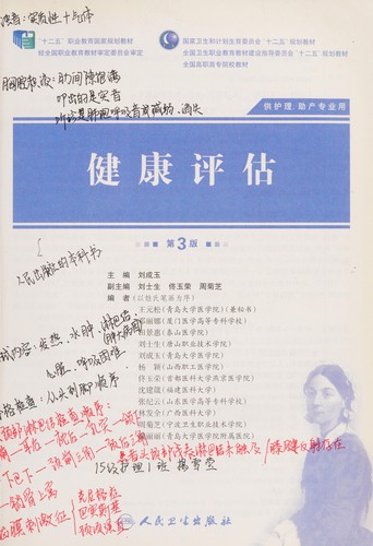 Jian kang ping gu