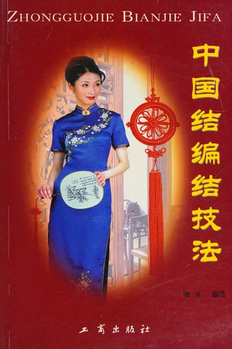 Zhong guo jie bian jie ji fa