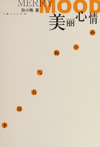 Mei li xin qing