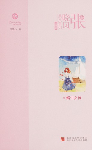 Wo niu nu^ hai