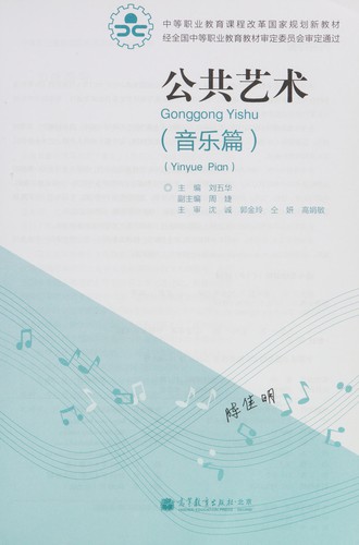 Gong gong yi shu