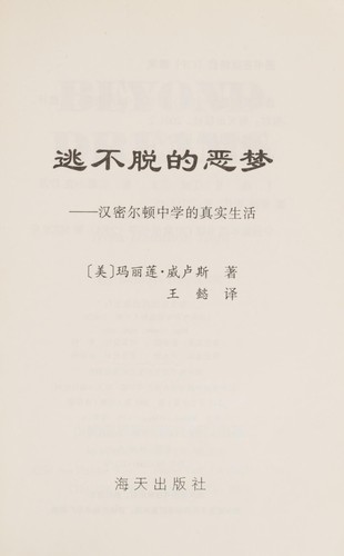 Tao bu tuo de e meng