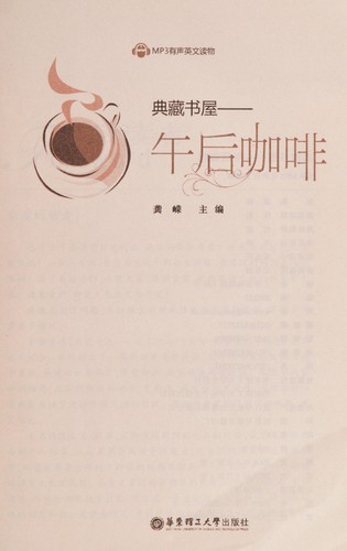 Dian cang shu wu