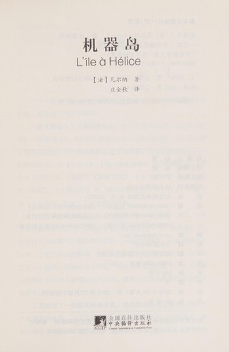 Ji qi dao
