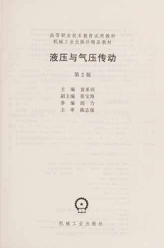 Ye ya yu qi ya chuan dong